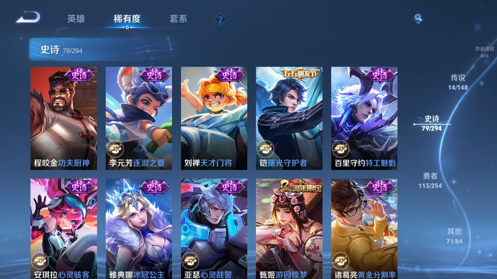 WZMMN4735406王者荣耀账号详情图15 WZMMN4735406王者荣耀账号详情图15