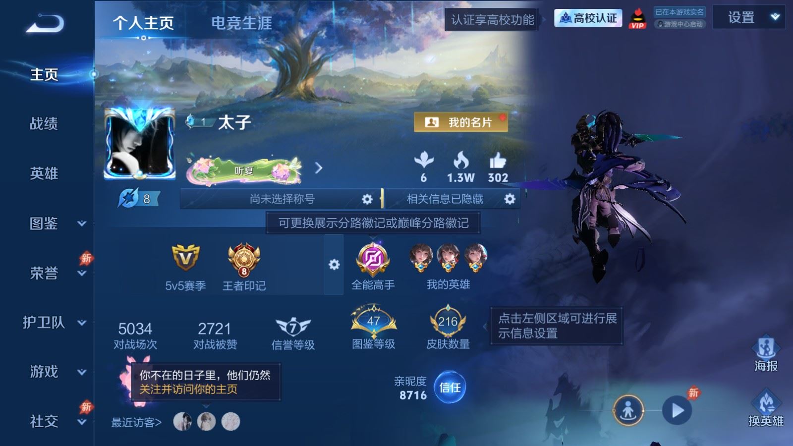 WZLX4796142王者荣耀账号详情图1 WZLX4796142王者荣耀账号详情图1