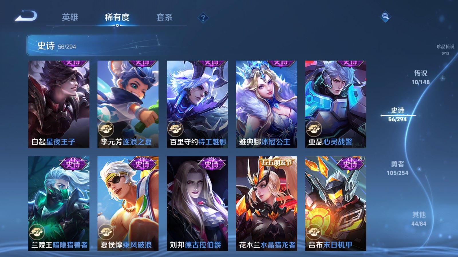 WZLX4796142王者荣耀账号详情图11 WZLX4796142王者荣耀账号详情图11