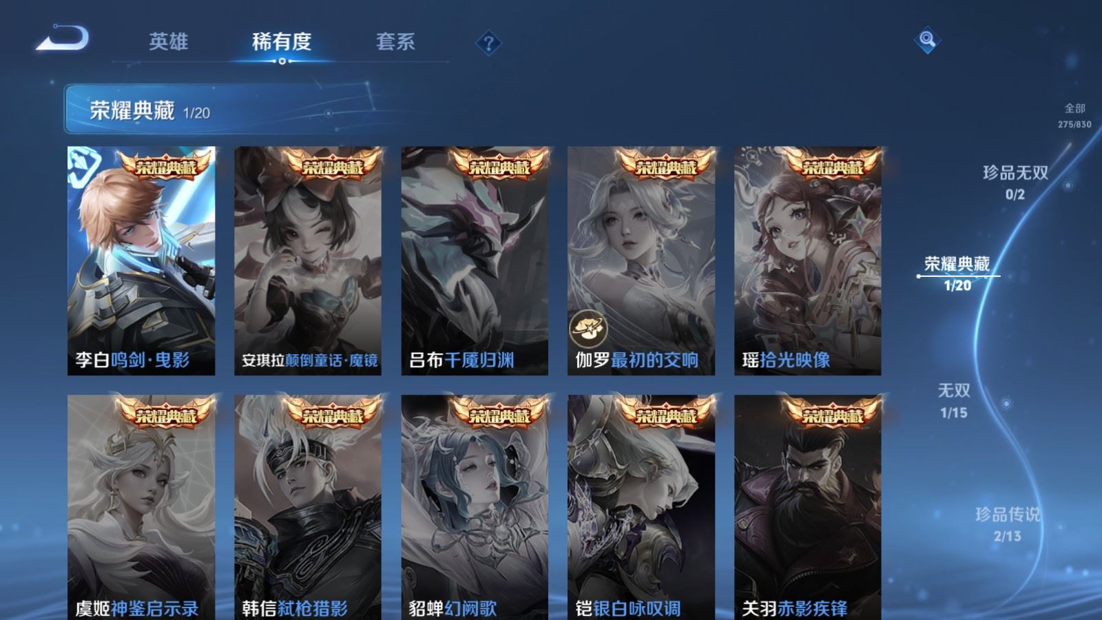 WZMMN4735394王者荣耀账号详情图8 WZMMN4735394王者荣耀账号详情图8