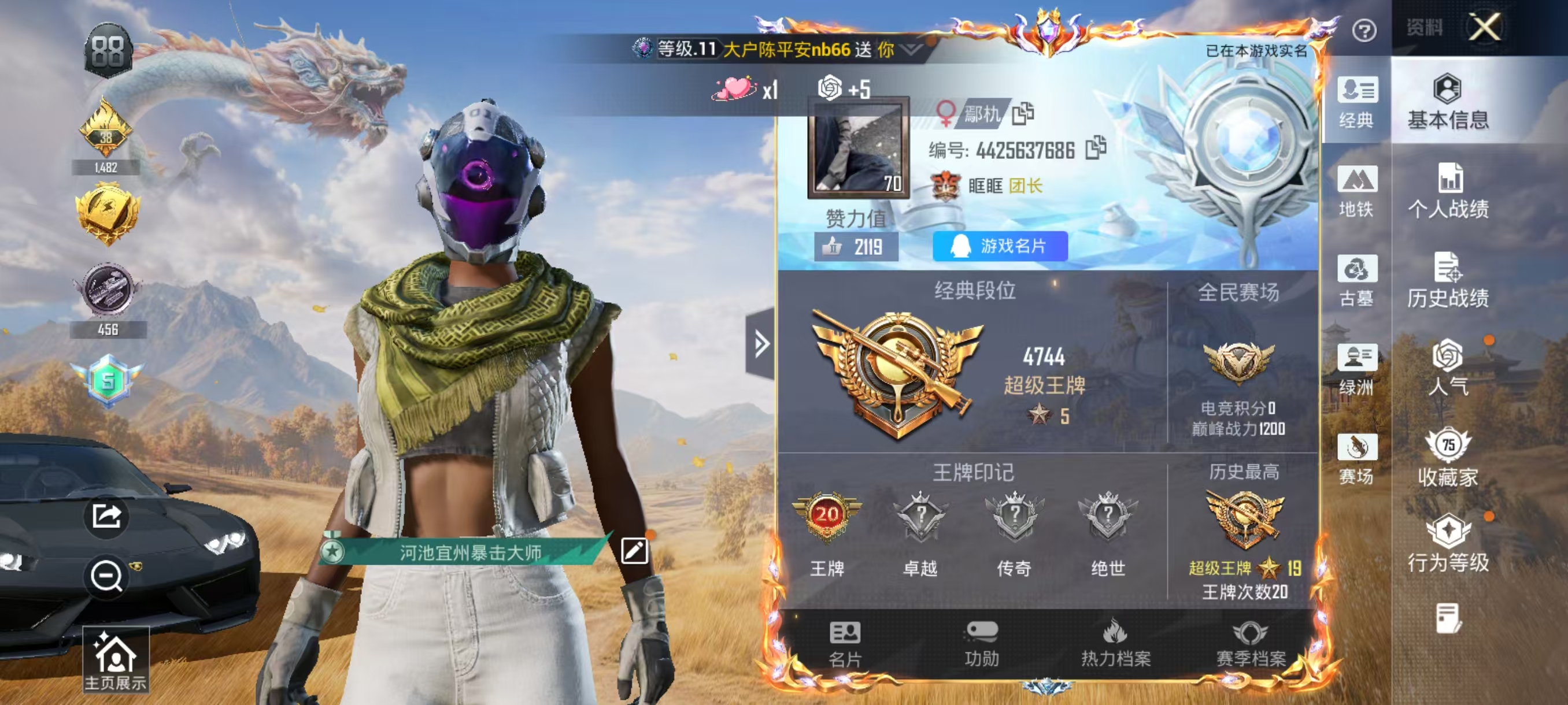 账号详情图片