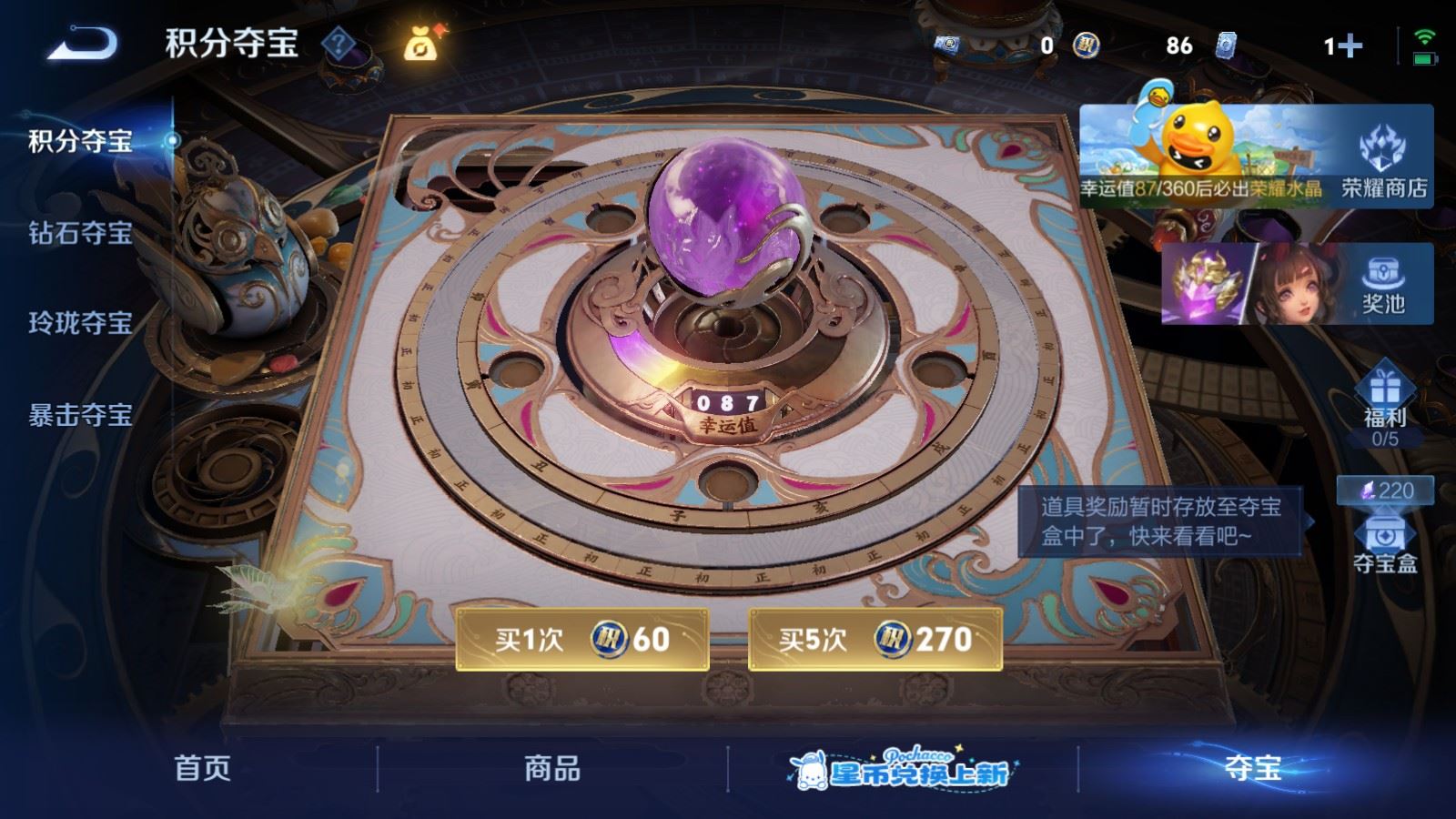 WZMMN4735379王者荣耀账号详情图24