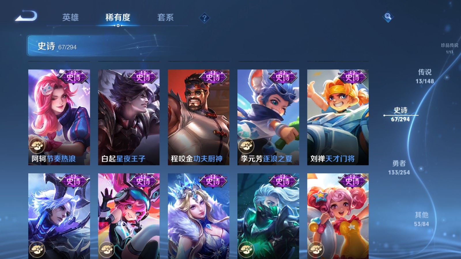 WZMMN4735379王者荣耀账号详情图17