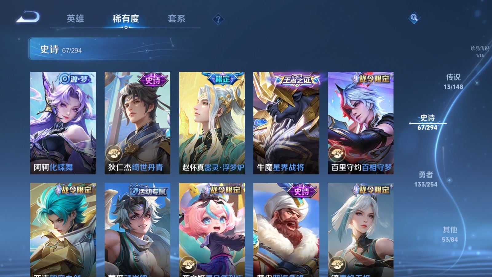WZMMN4735379王者荣耀账号详情图14