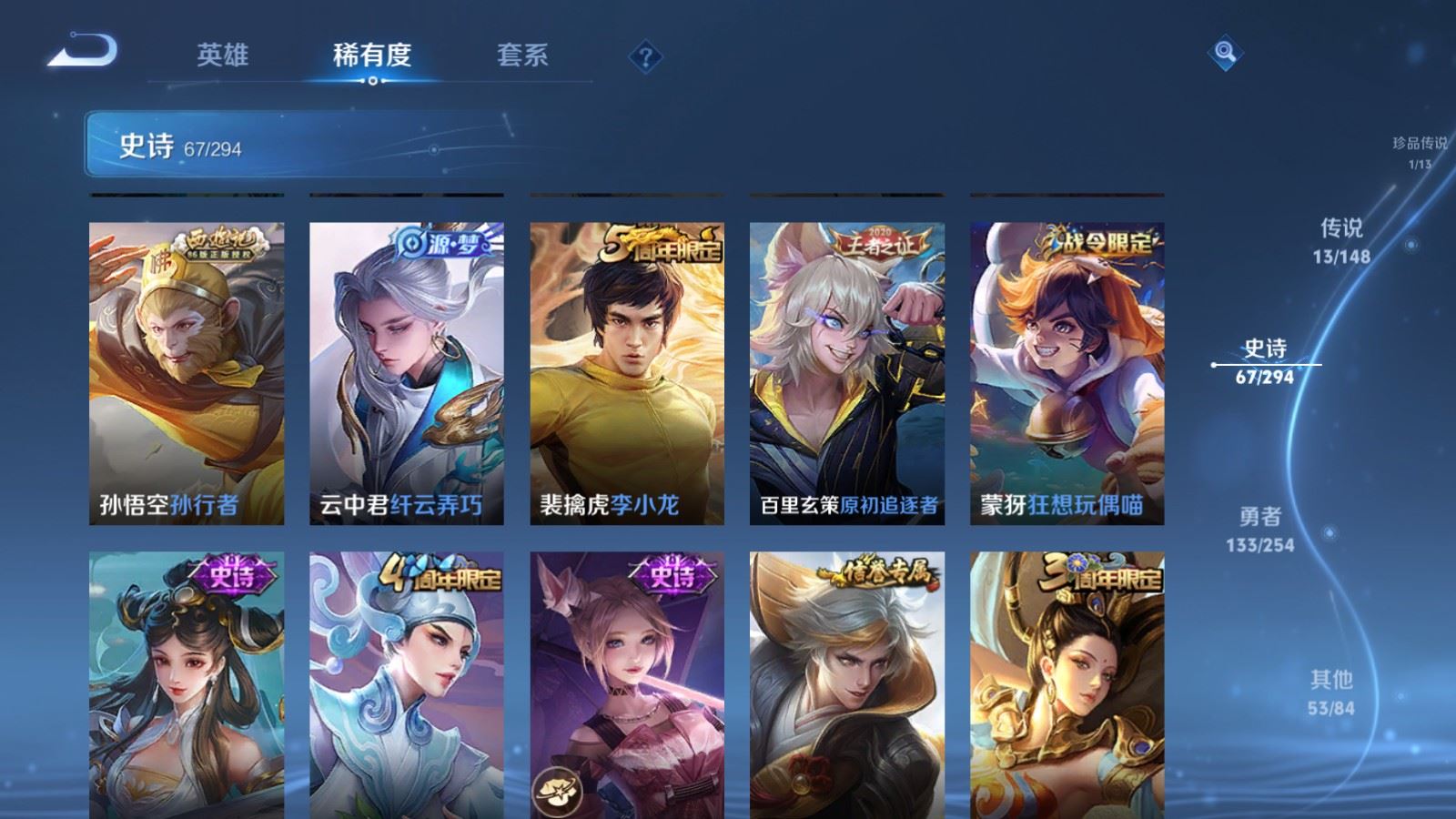 WZMMN4735379王者荣耀账号详情图16