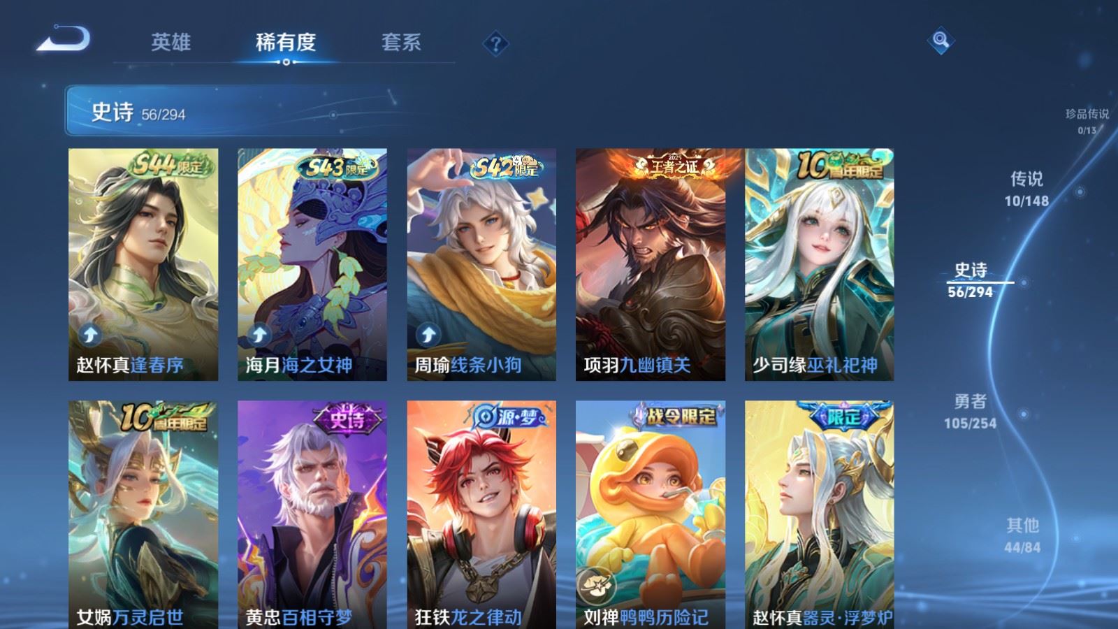 WZLX4796142王者荣耀账号详情图8 WZLX4796142王者荣耀账号详情图8