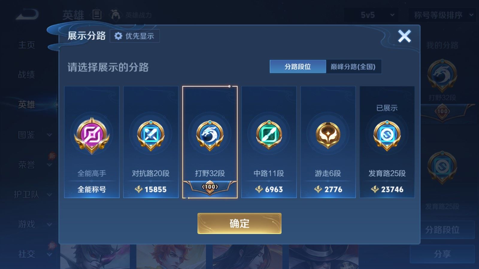 WZMMN4735406王者荣耀账号详情图5 WZMMN4735406王者荣耀账号详情图5