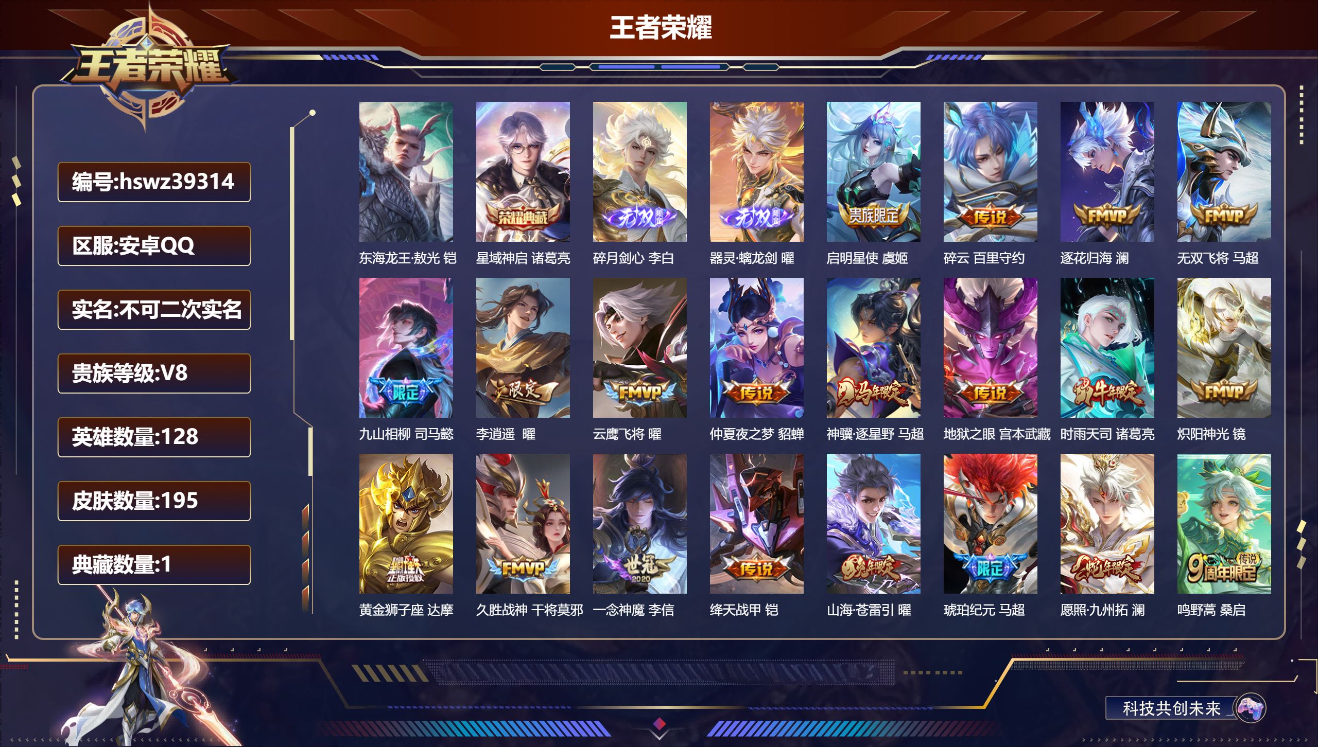 账号详情图片