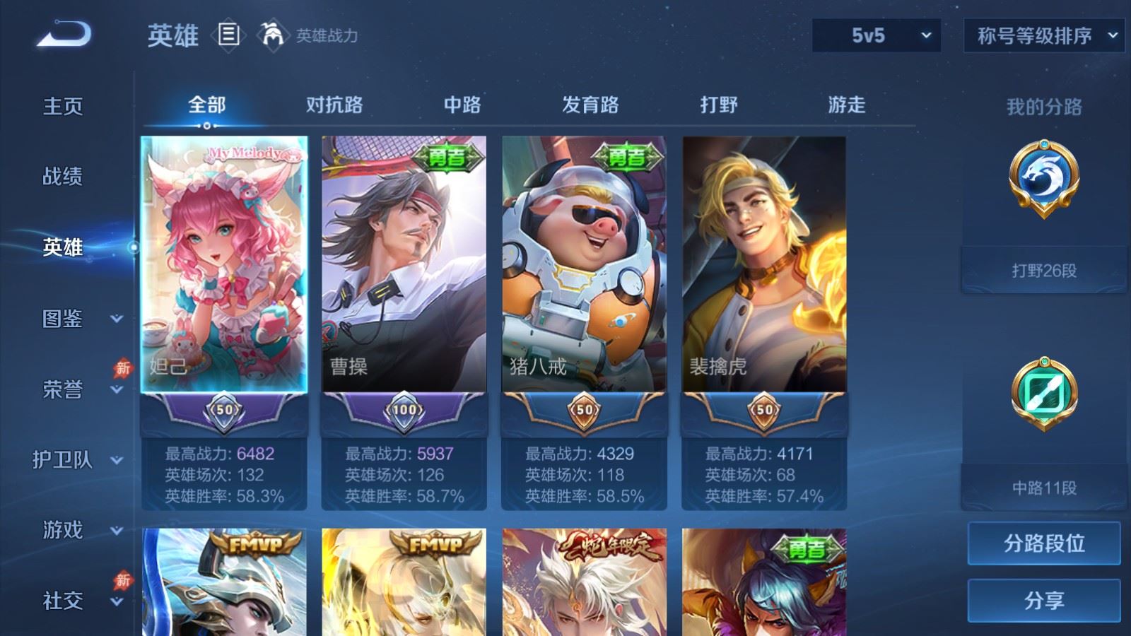 WZLX4796142王者荣耀账号详情图2 WZLX4796142王者荣耀账号详情图2
