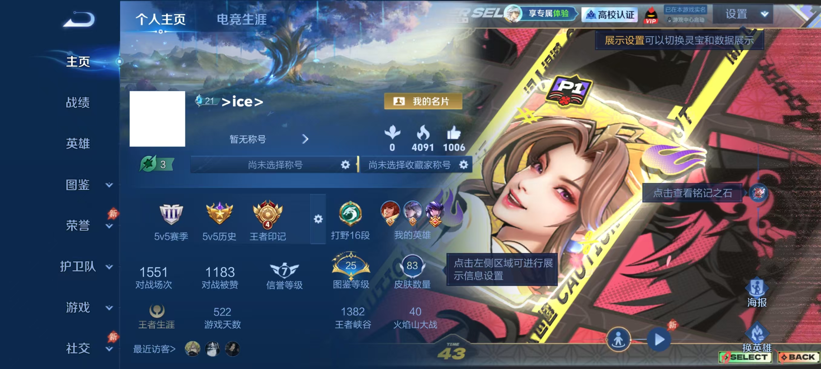 WZMMN4728840王者荣耀账号详情图5 WZMMN4728840王者荣耀账号详情图5