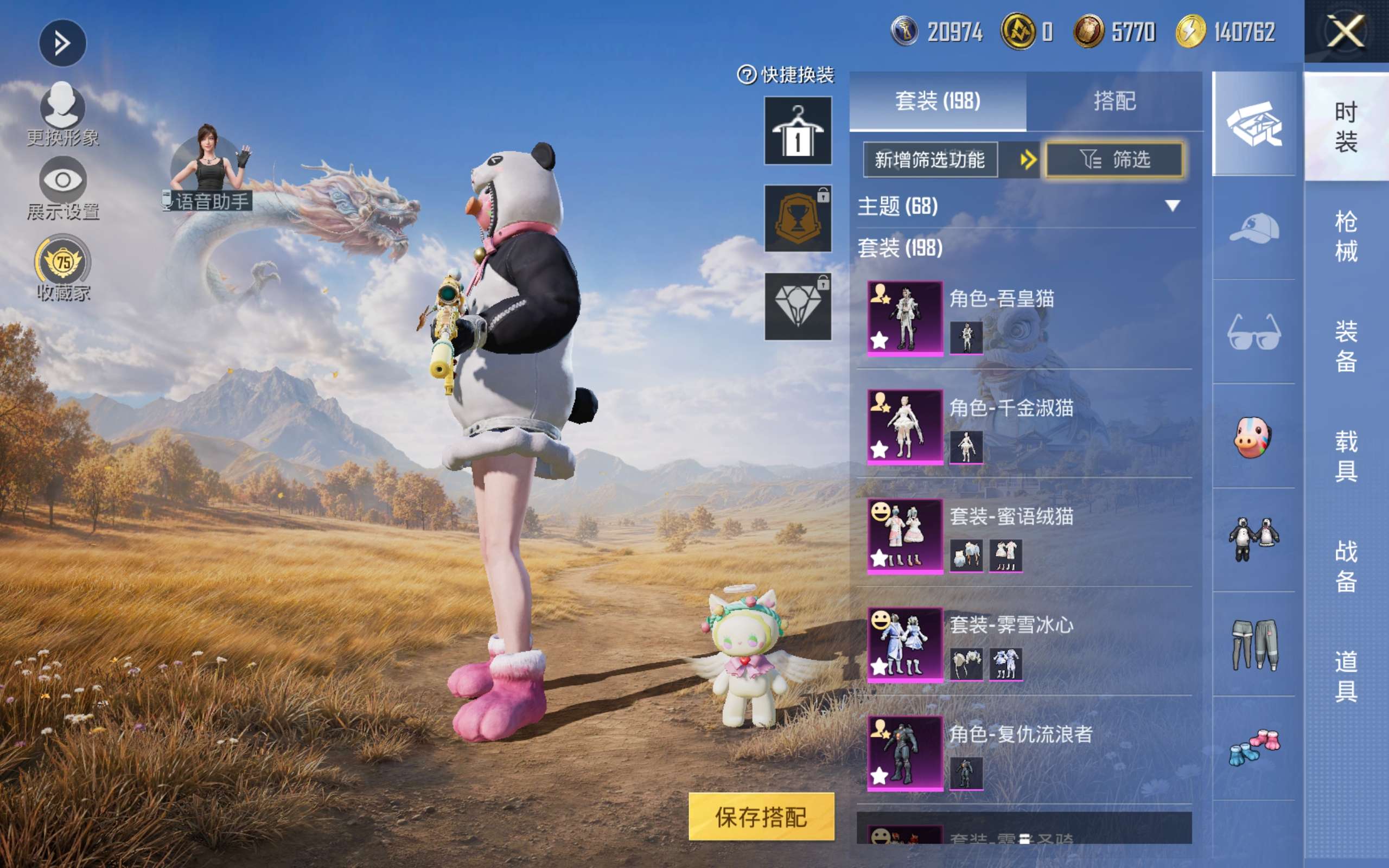 HPMMN4430414和平精英账号详情图6 HPMMN4430414和平精英账号详情图6