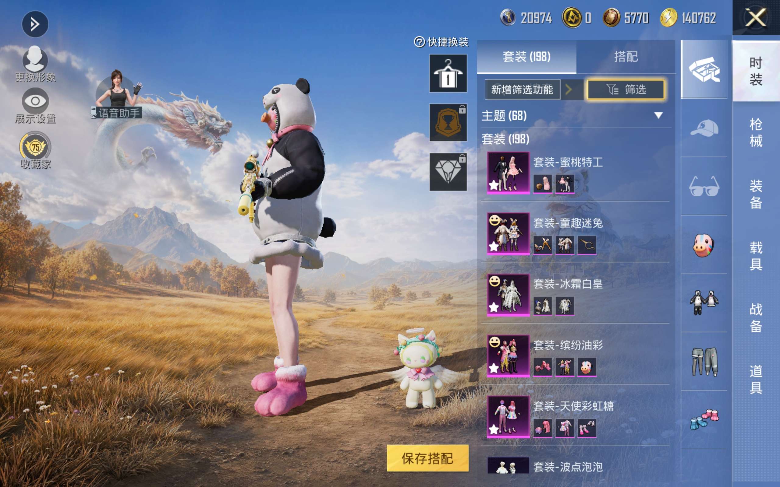HPMMN4430414和平精英账号详情图8 HPMMN4430414和平精英账号详情图8