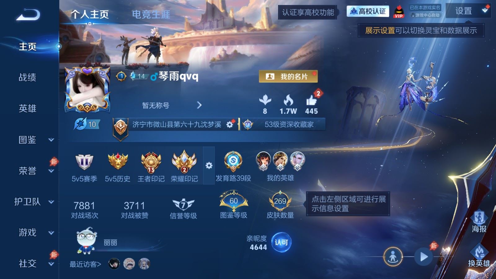 WZMMN4735379王者荣耀账号详情图2