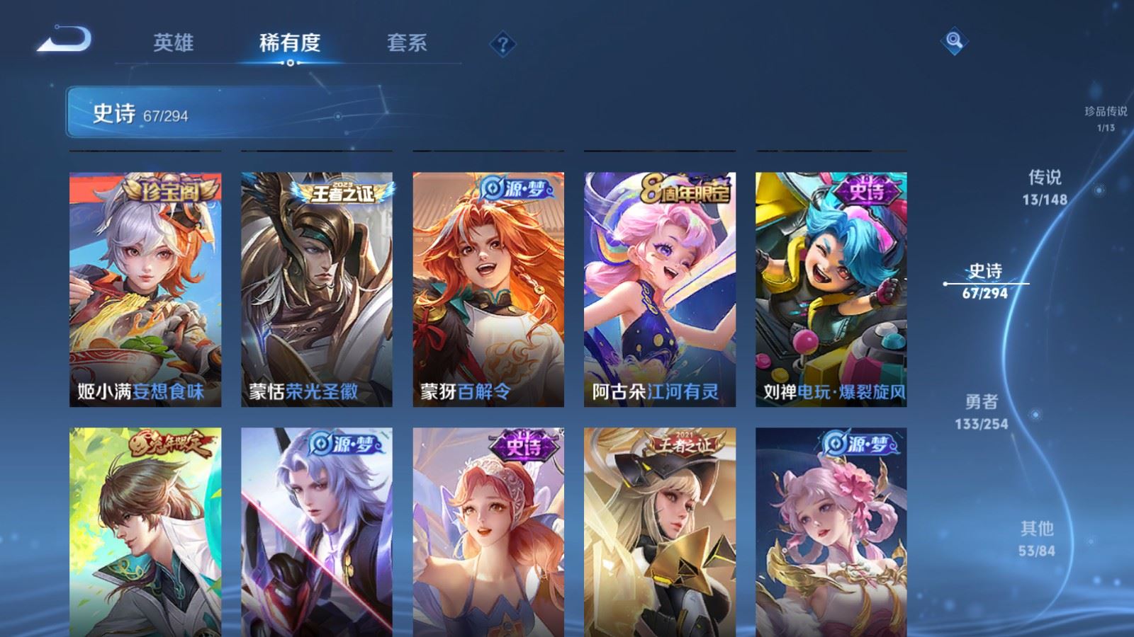 WZMMN4735379王者荣耀账号详情图15