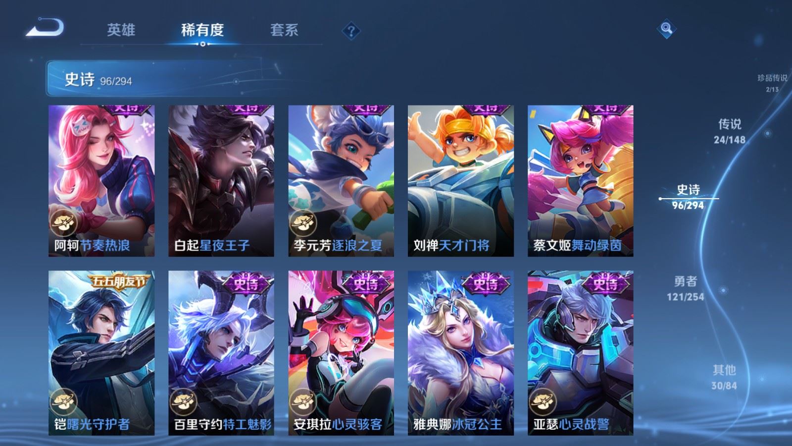 WZMMN4735394王者荣耀账号详情图20 WZMMN4735394王者荣耀账号详情图20