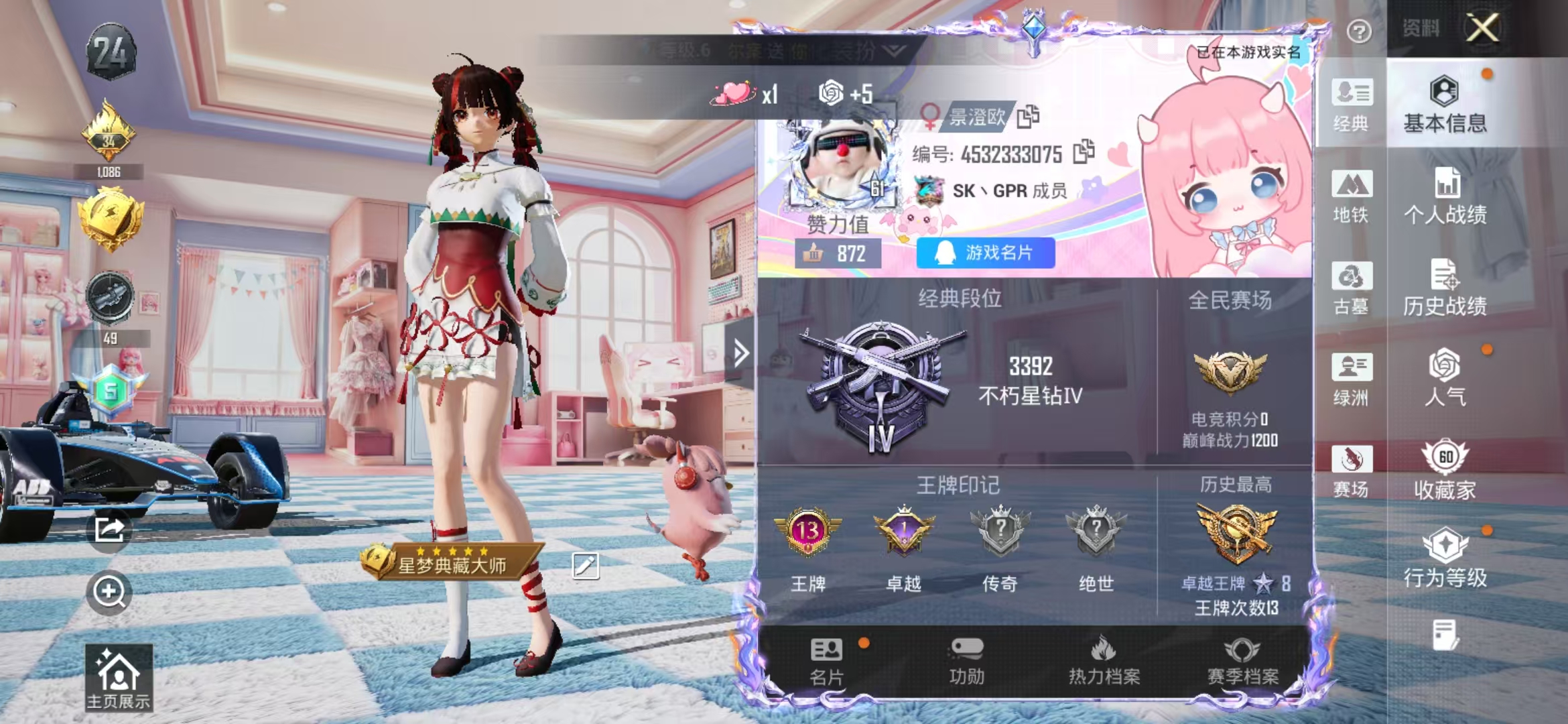 账号详情图片