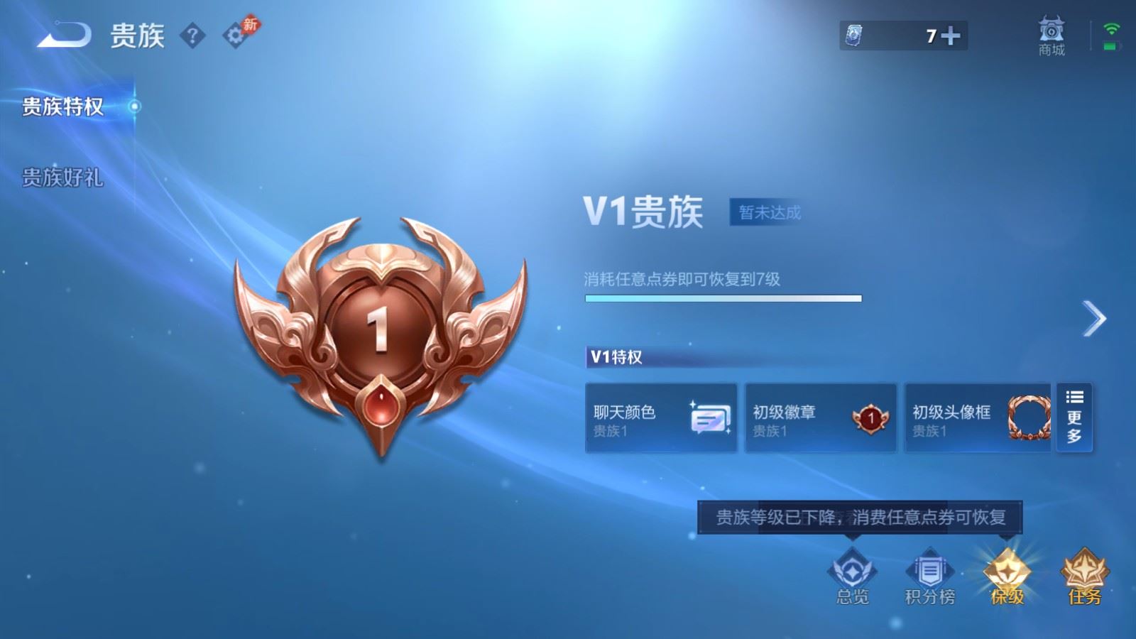 WZLX4796142王者荣耀账号详情图14 WZLX4796142王者荣耀账号详情图14