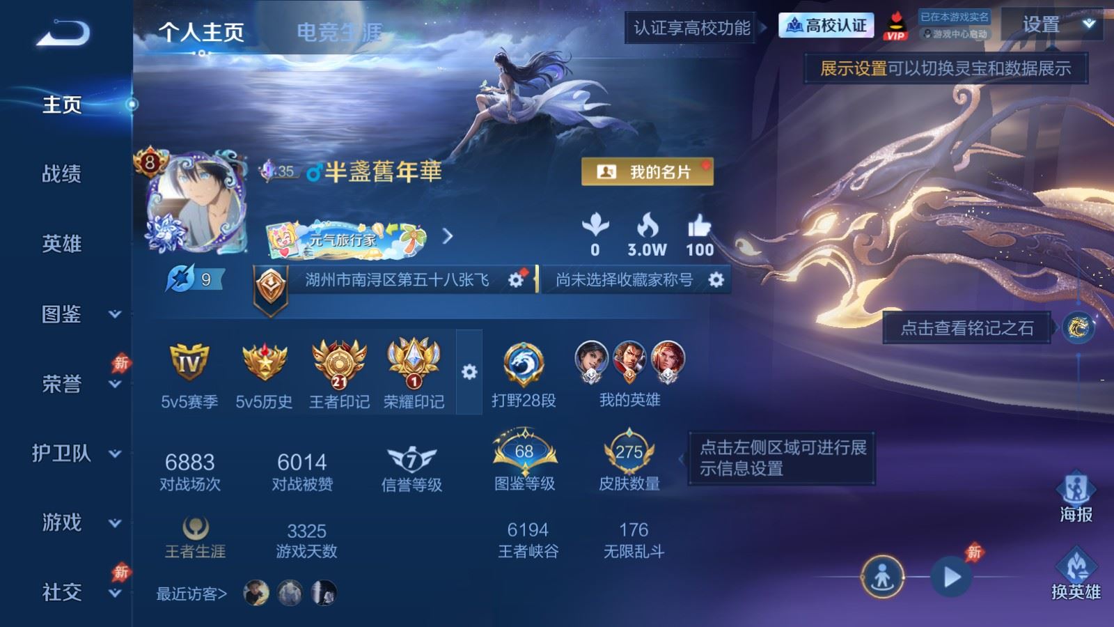 WZMMN4735394王者荣耀账号详情图2 WZMMN4735394王者荣耀账号详情图2