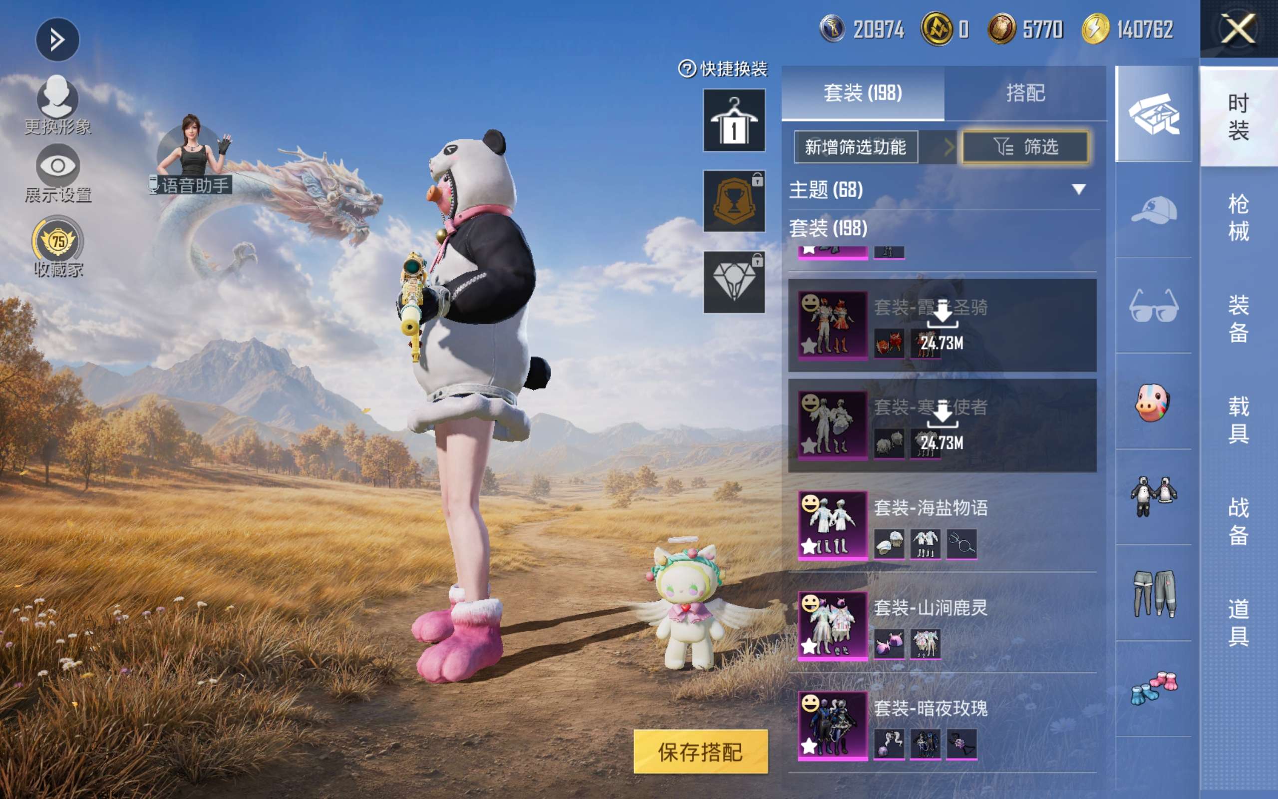HPMMN4430414和平精英账号详情图7 HPMMN4430414和平精英账号详情图7