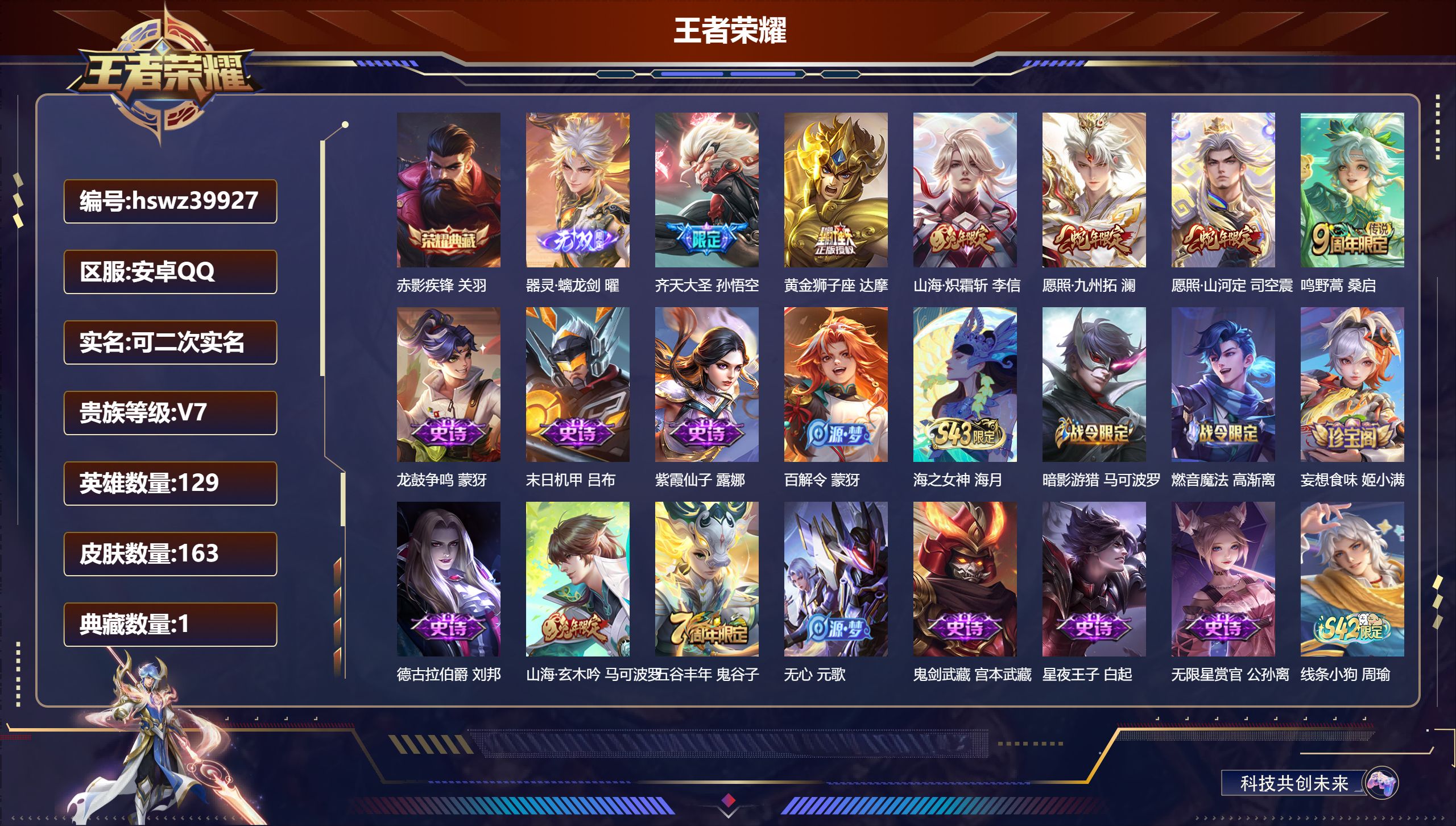 账号详情图片