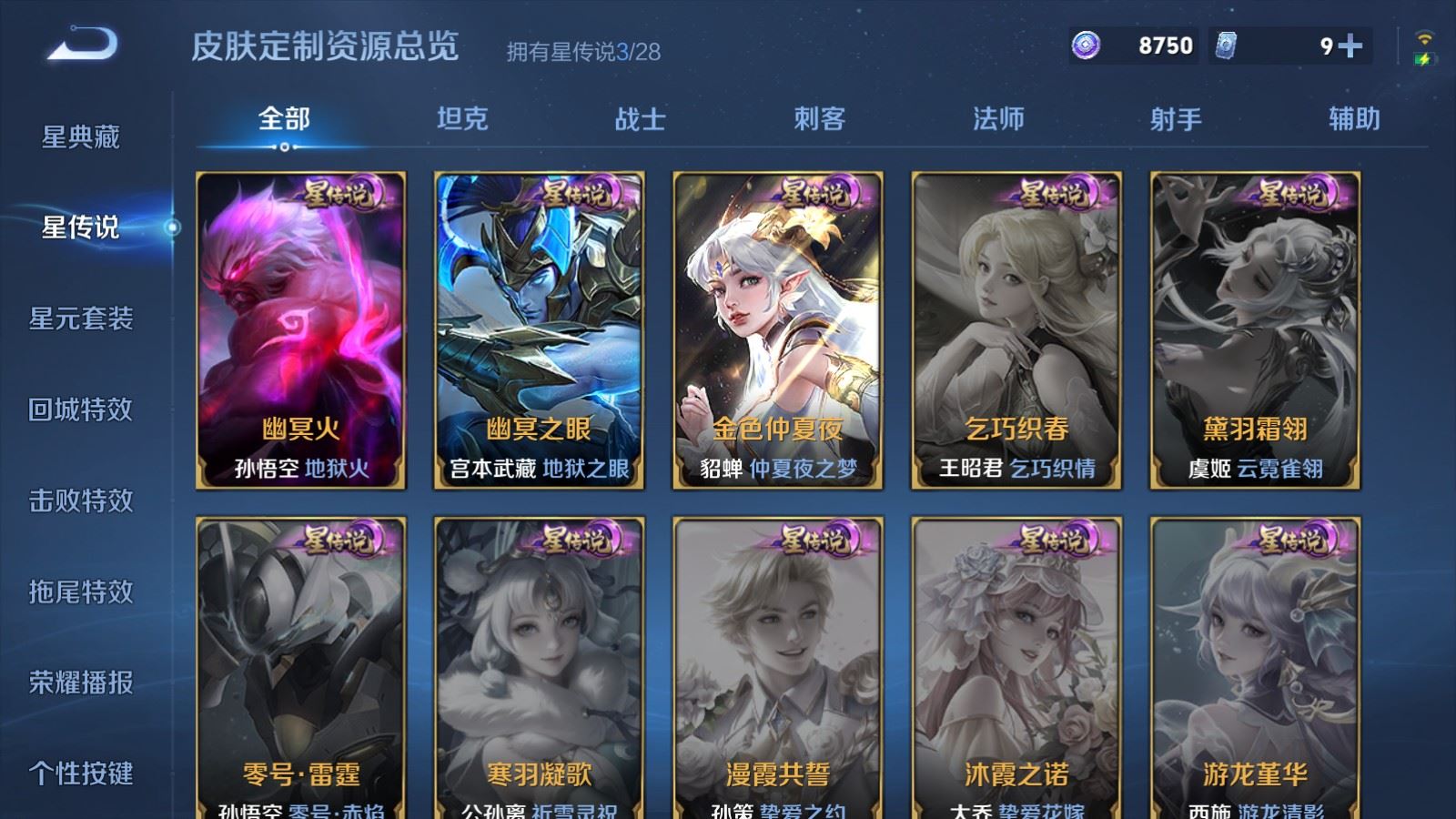 WZMMN4735406王者荣耀账号详情图21 WZMMN4735406王者荣耀账号详情图21