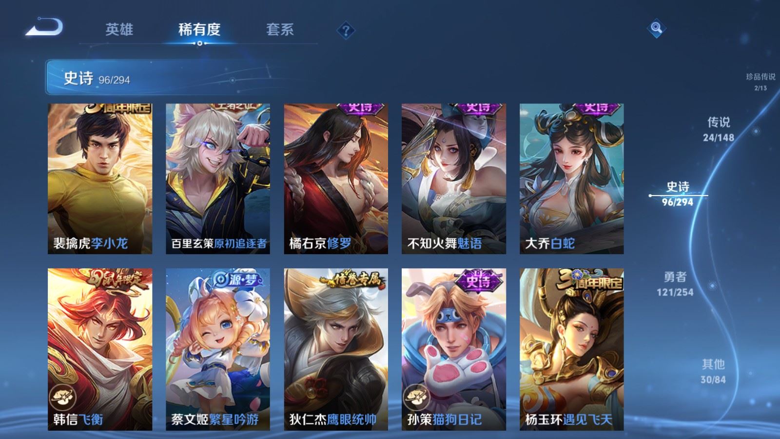 WZMMN4735394王者荣耀账号详情图19 WZMMN4735394王者荣耀账号详情图19