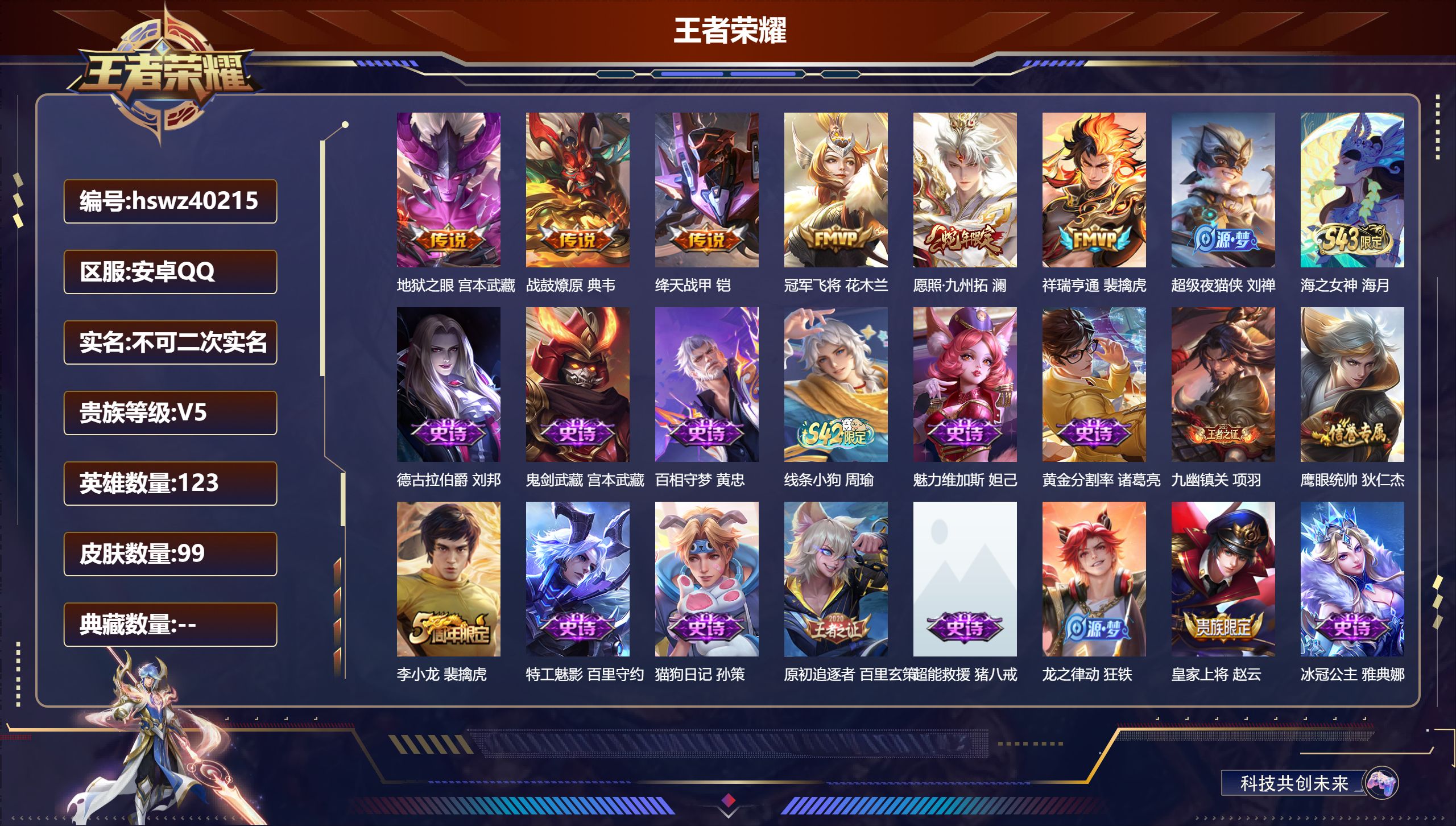 账号详情图片