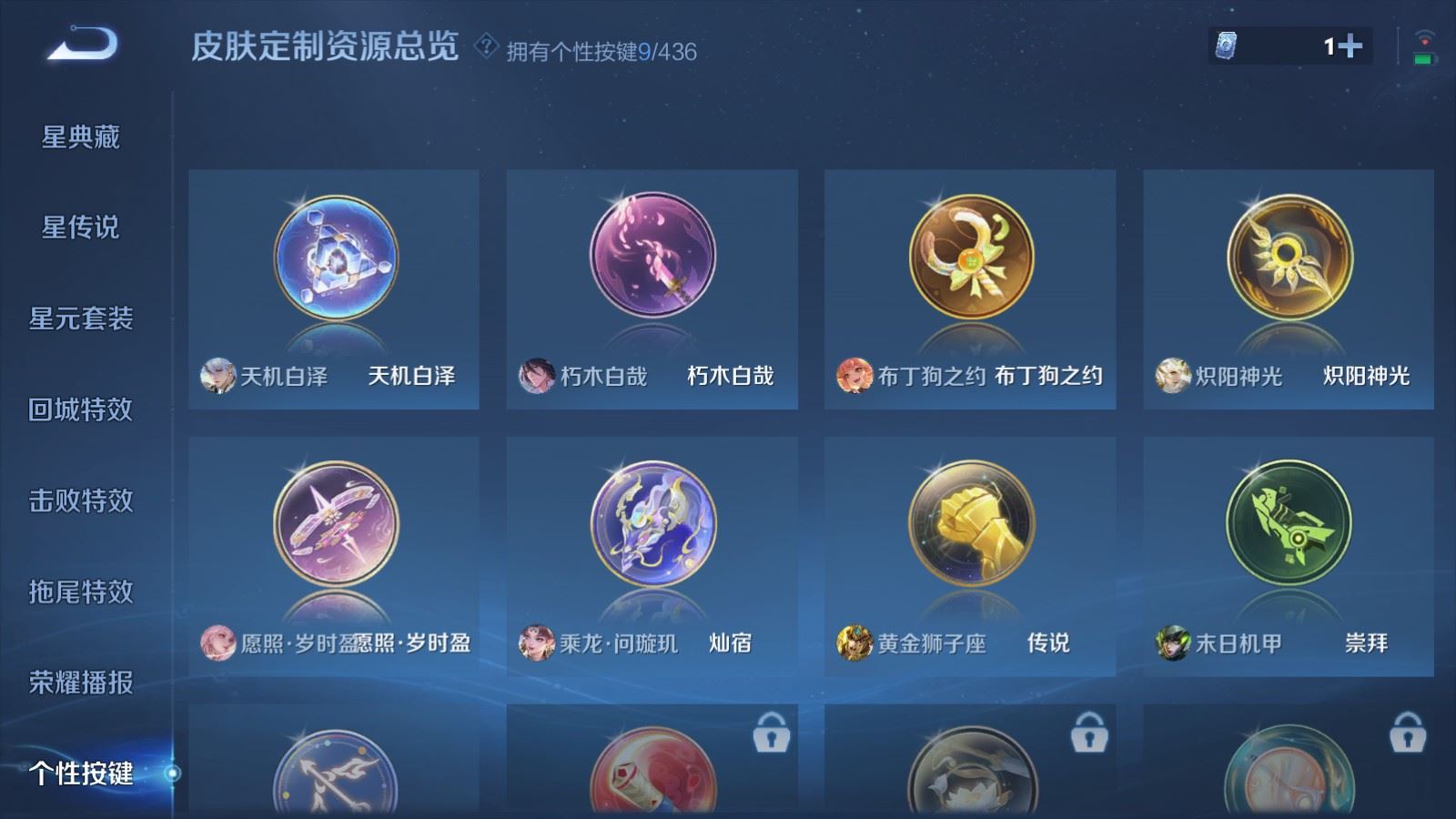 WZMMN4735379王者荣耀账号详情图23