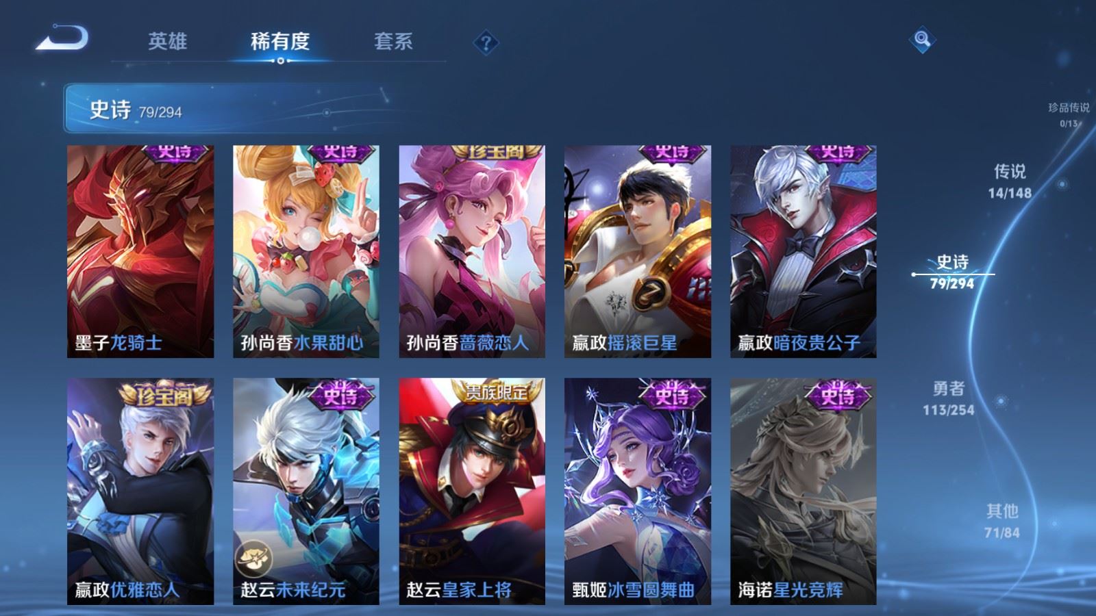 WZMMN4735406王者荣耀账号详情图18 WZMMN4735406王者荣耀账号详情图18