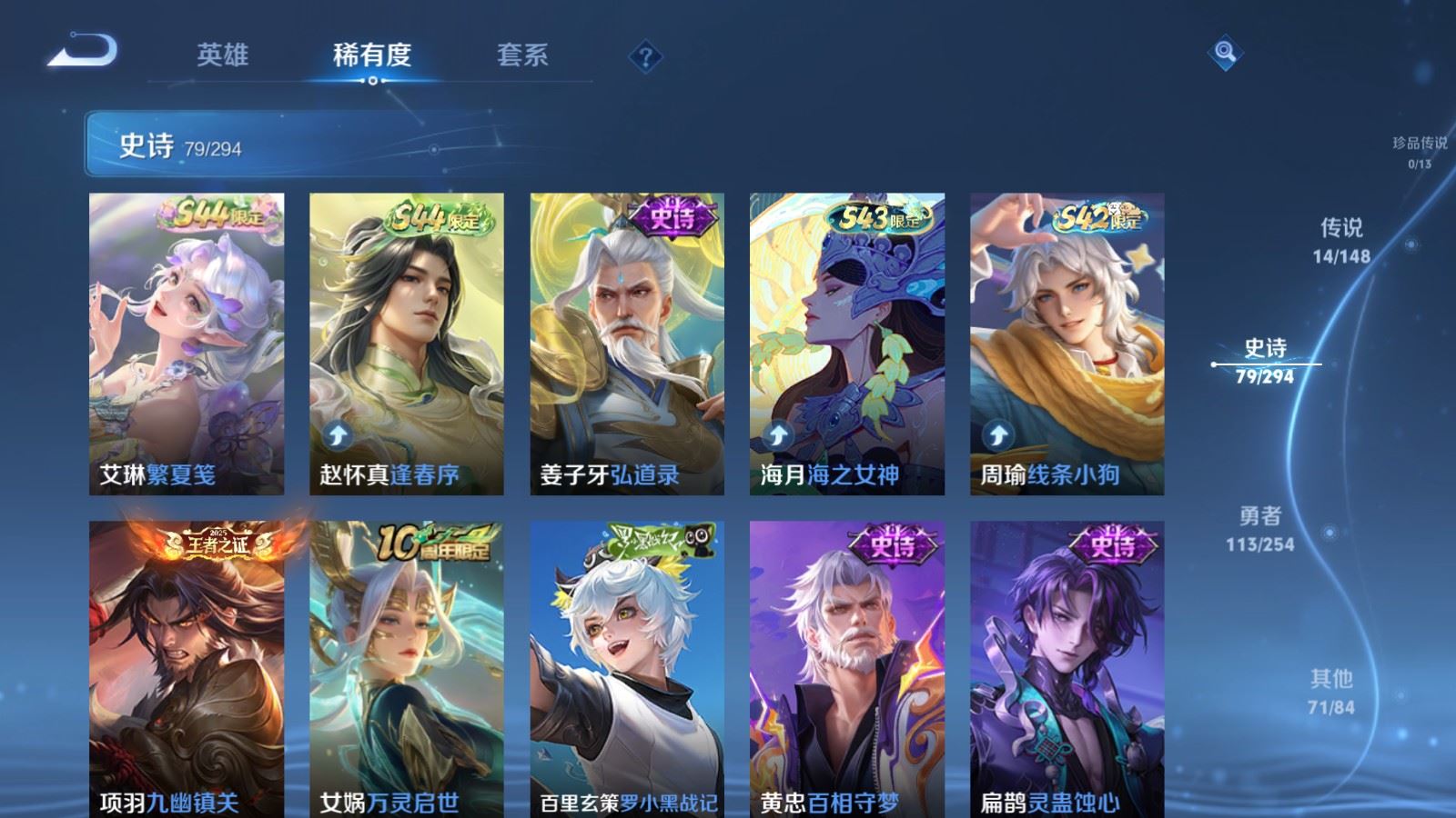 WZMMN4735406王者荣耀账号详情图11 WZMMN4735406王者荣耀账号详情图11