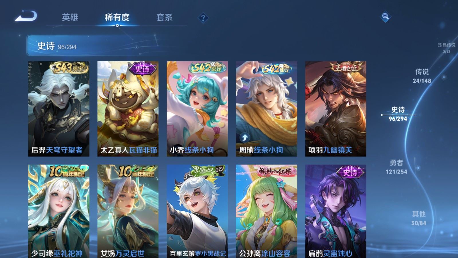 WZMMN4735394王者荣耀账号详情图15 WZMMN4735394王者荣耀账号详情图15