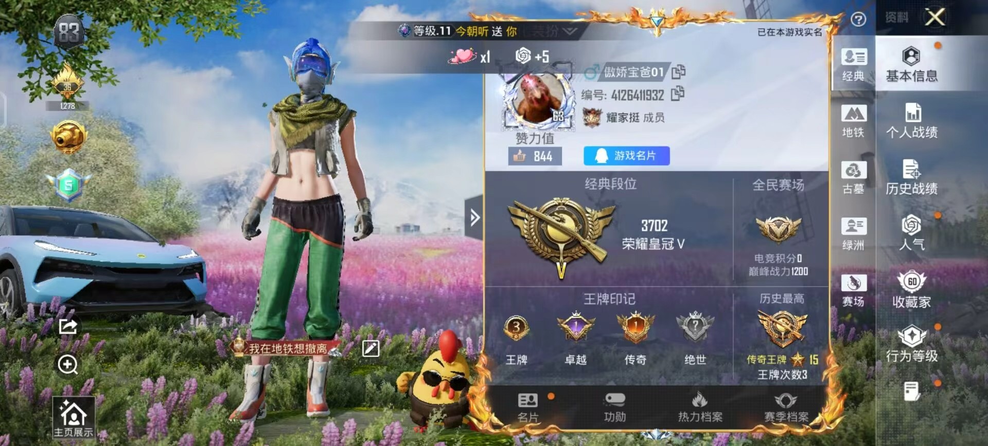 账号详情图片