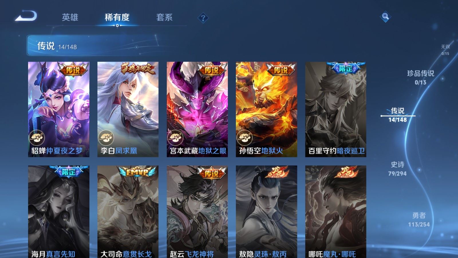 WZMMN4735406王者荣耀账号详情图10 WZMMN4735406王者荣耀账号详情图10