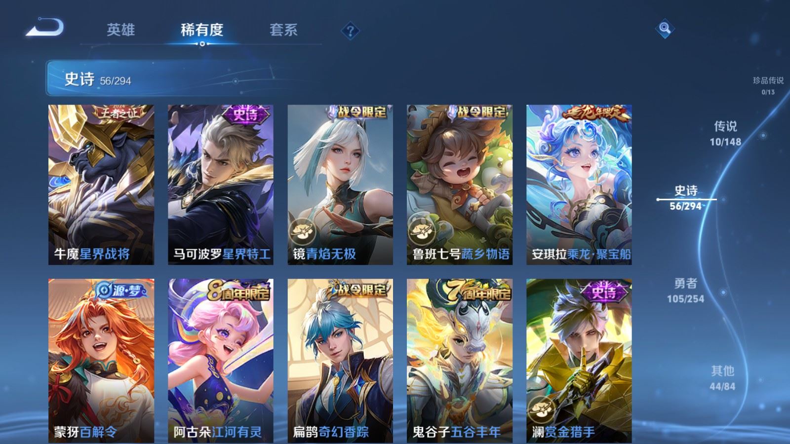 WZLX4796142王者荣耀账号详情图9 WZLX4796142王者荣耀账号详情图9