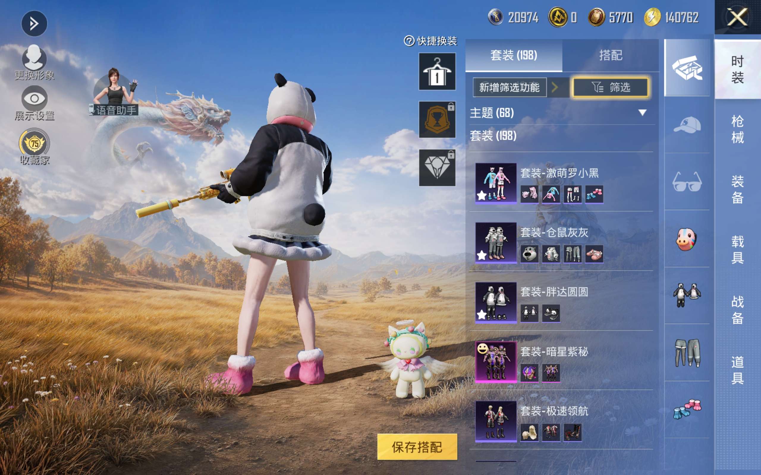HPMMN4430414和平精英账号详情图9 HPMMN4430414和平精英账号详情图9