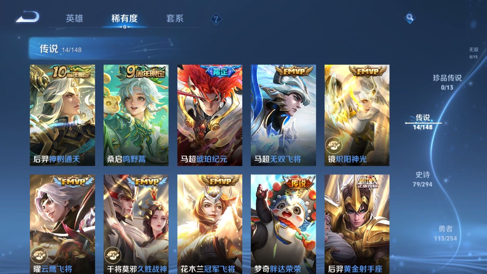 WZMMN4735406王者荣耀账号详情图9 WZMMN4735406王者荣耀账号详情图9