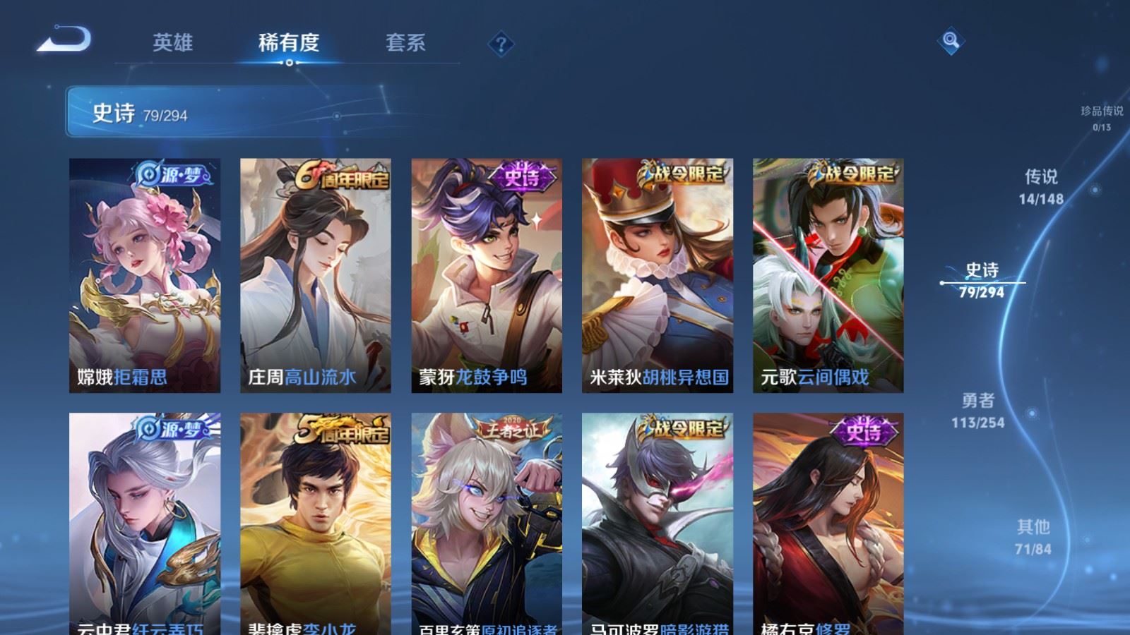 WZMMN4735406王者荣耀账号详情图13 WZMMN4735406王者荣耀账号详情图13