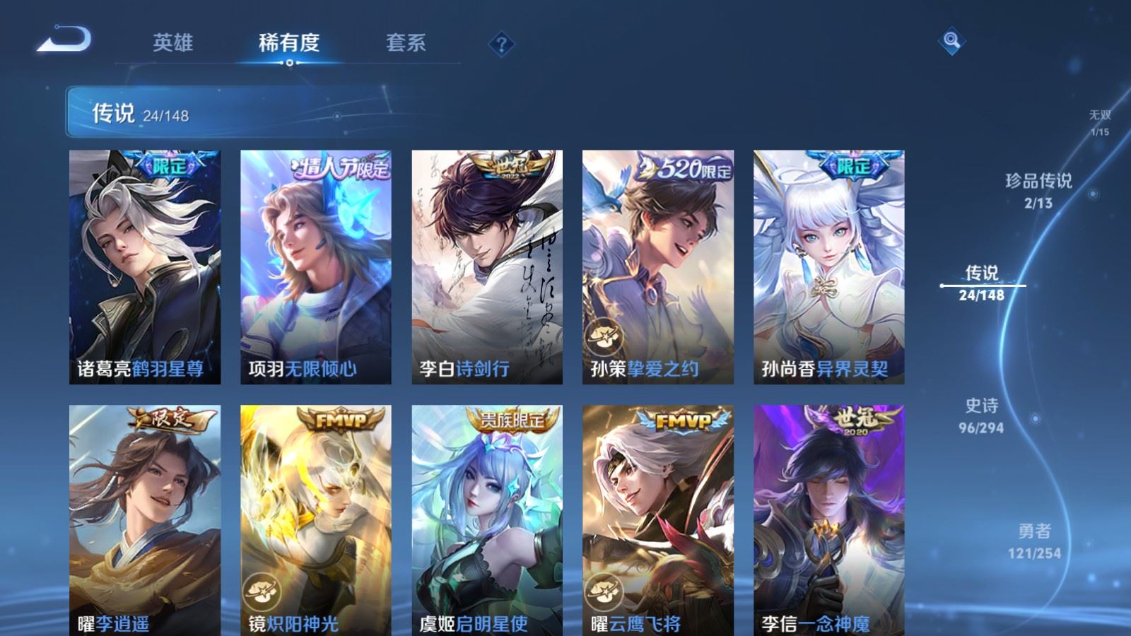 WZMMN4735394王者荣耀账号详情图12 WZMMN4735394王者荣耀账号详情图12