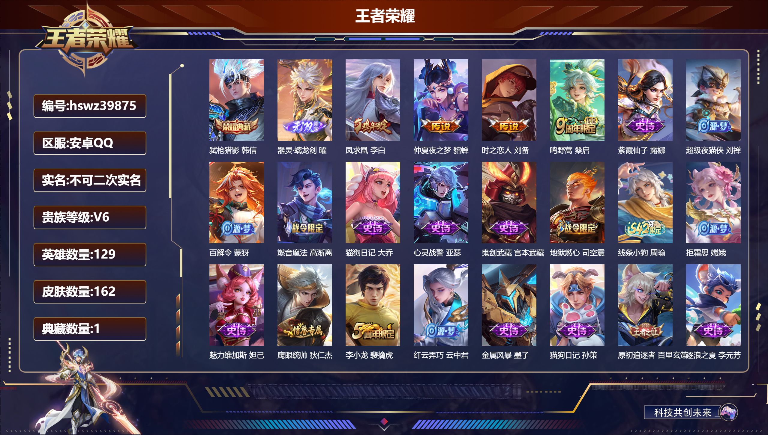 账号详情图片