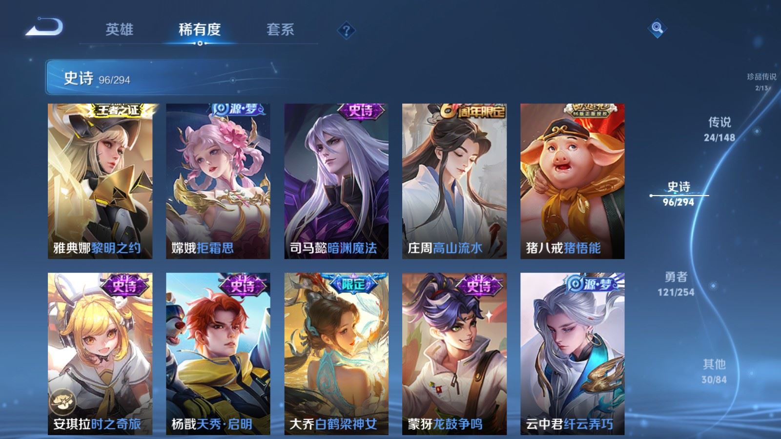 WZMMN4735394王者荣耀账号详情图18 WZMMN4735394王者荣耀账号详情图18