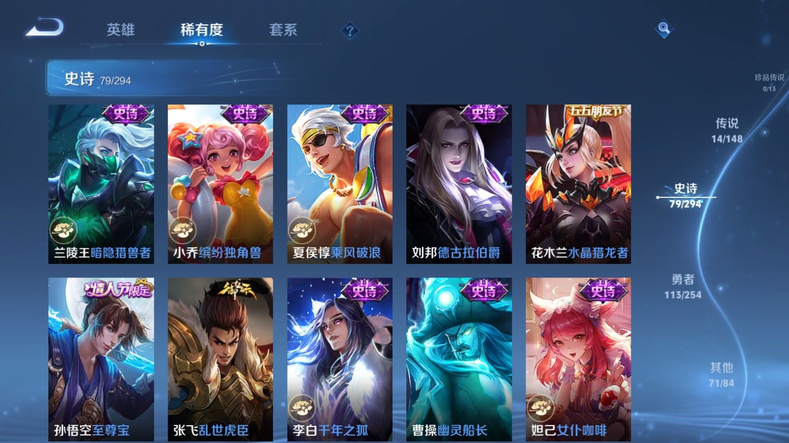 WZMMN4735406王者荣耀账号详情图16 WZMMN4735406王者荣耀账号详情图16