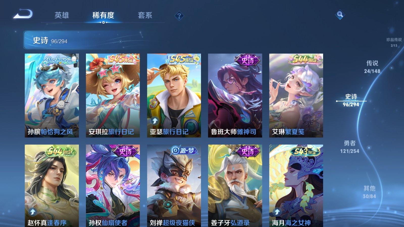 WZMMN4735394王者荣耀账号详情图14 WZMMN4735394王者荣耀账号详情图14
