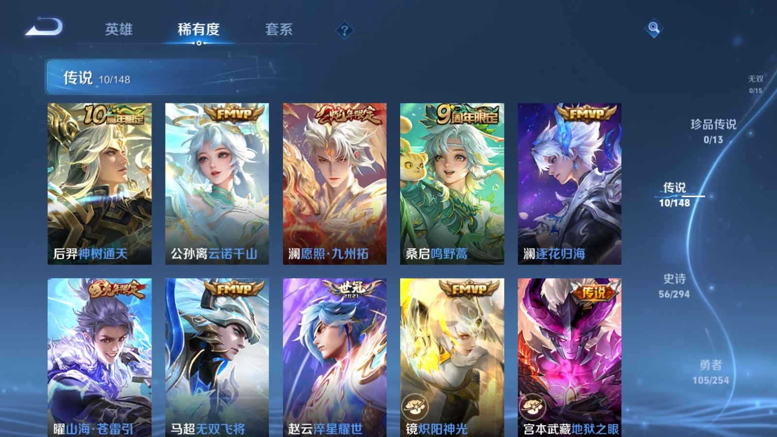 WZLX4796142王者荣耀账号详情图7 WZLX4796142王者荣耀账号详情图7