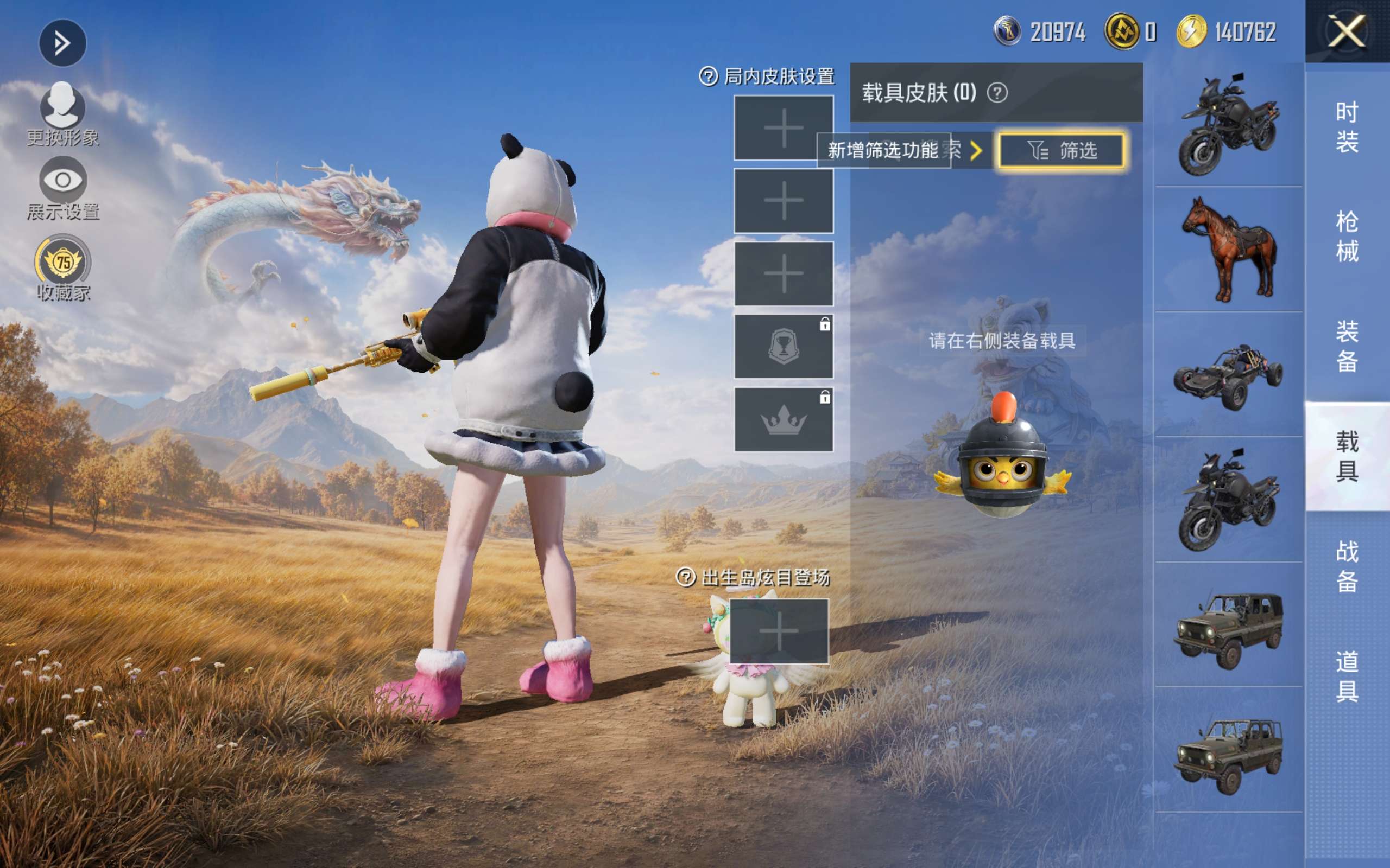 HPMMN4430414和平精英账号详情图12 HPMMN4430414和平精英账号详情图12