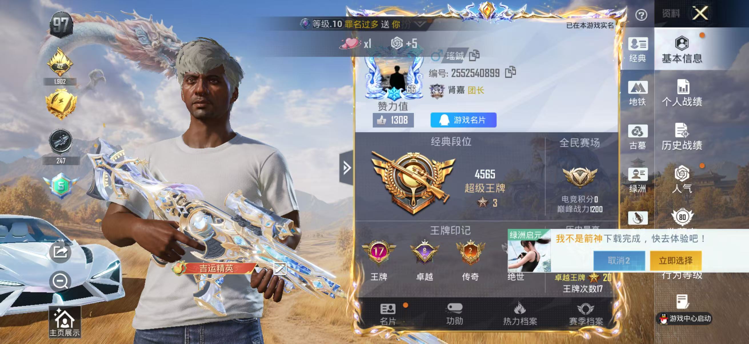 账号详情图片