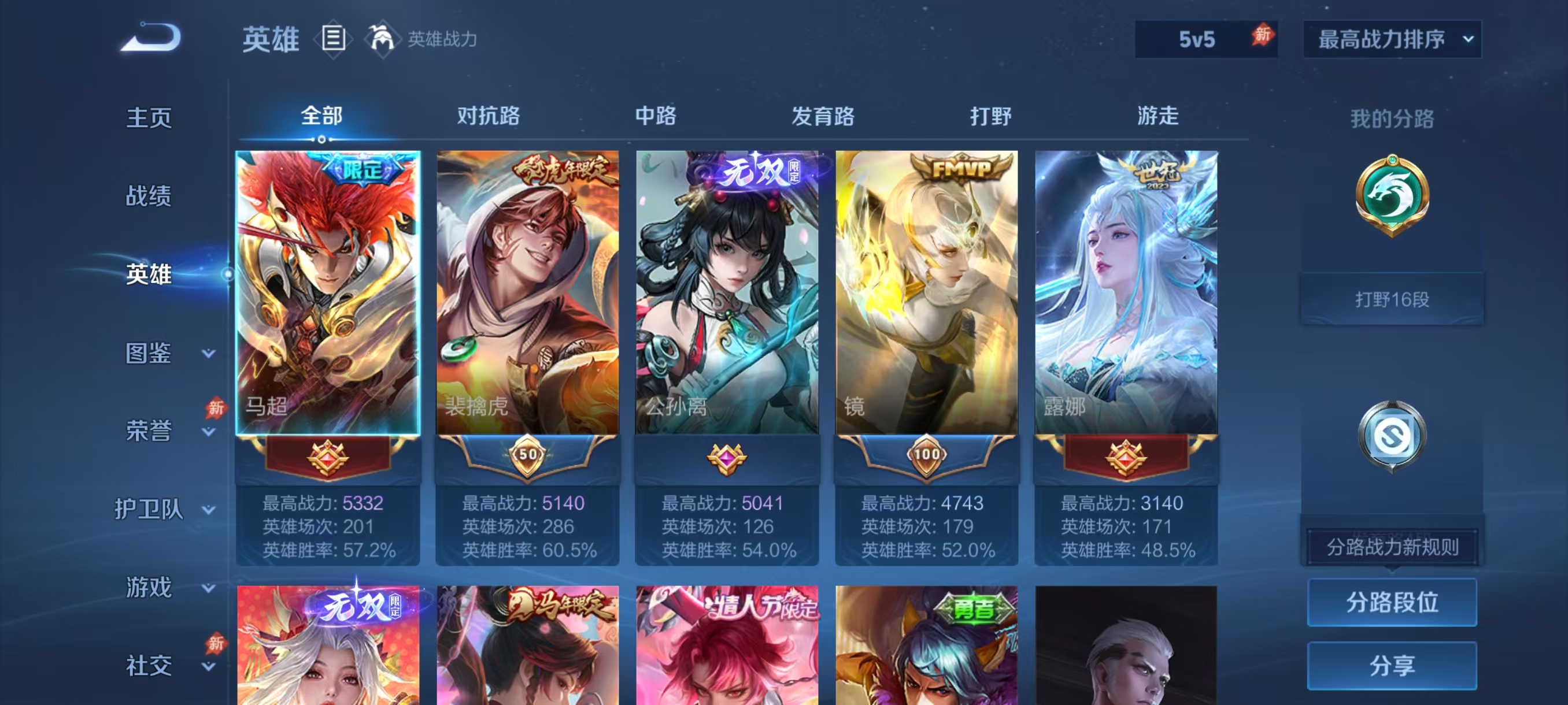 WZMMN4728840王者荣耀账号详情图2 WZMMN4728840王者荣耀账号详情图2