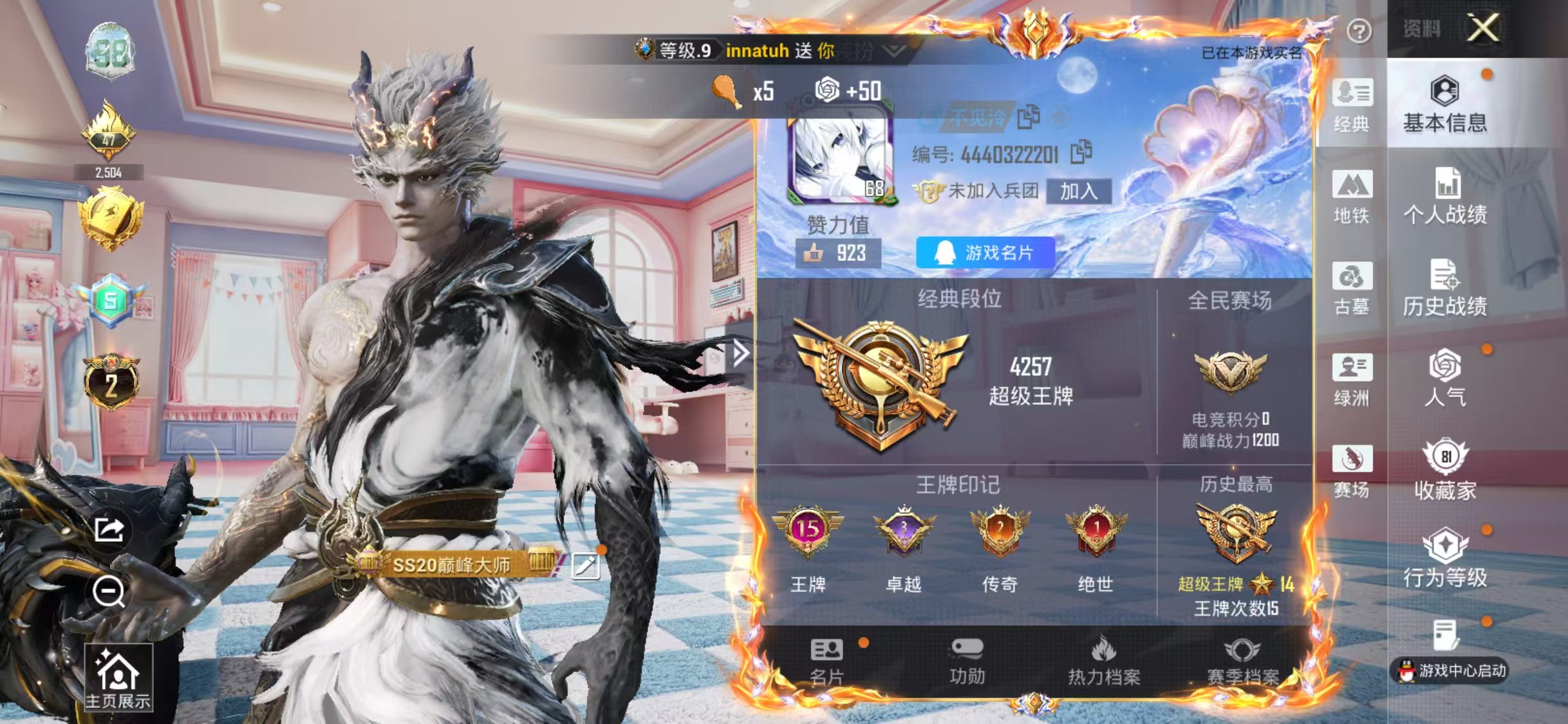 账号详情图片