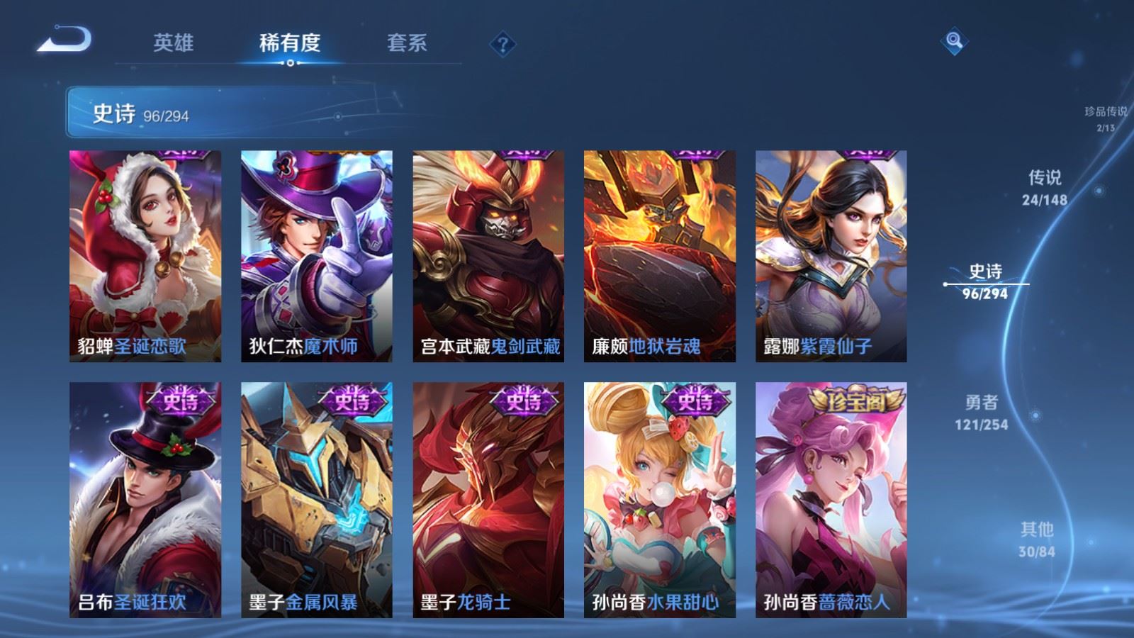 WZMMN4735394王者荣耀账号详情图22 WZMMN4735394王者荣耀账号详情图22