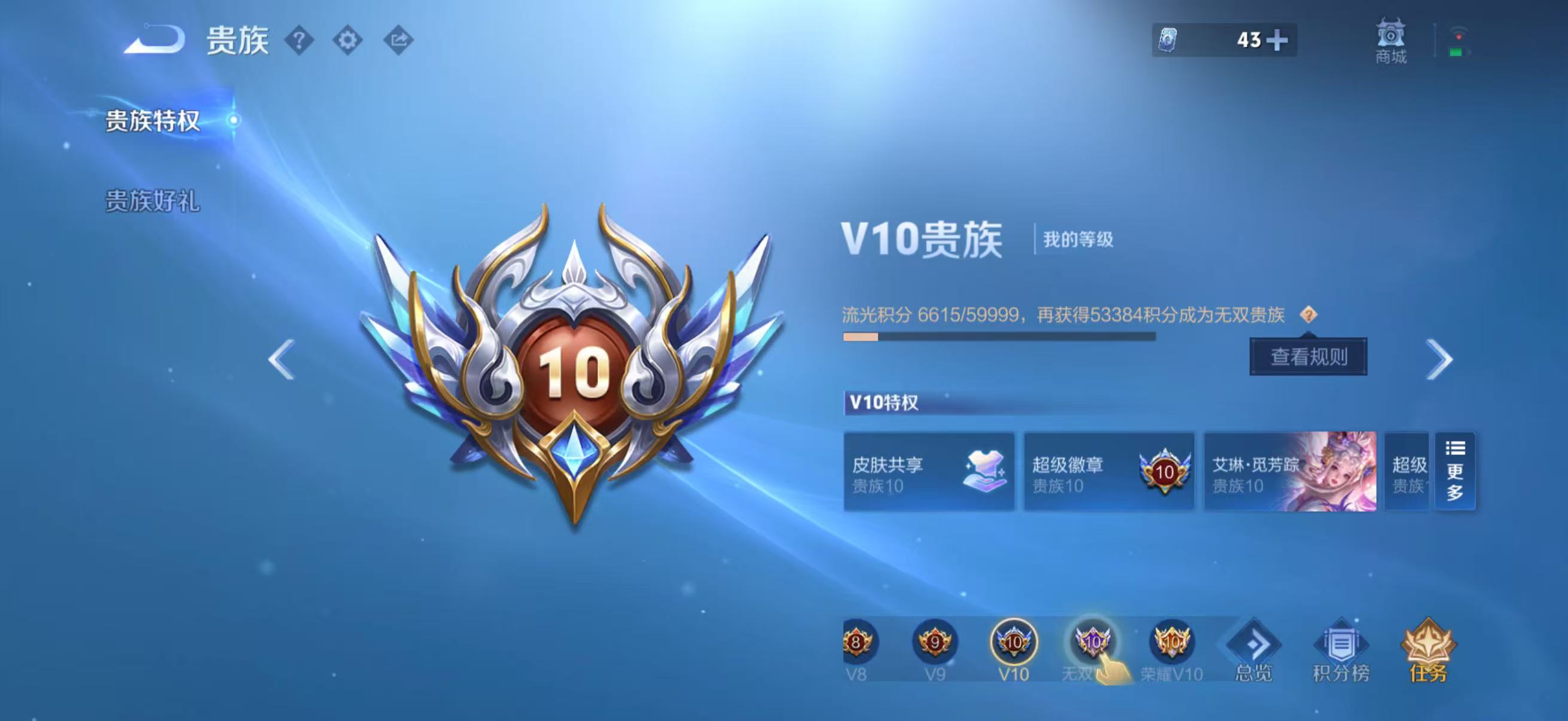 WZMMN4728836王者荣耀账号详情图4 WZMMN4728836王者荣耀账号详情图4