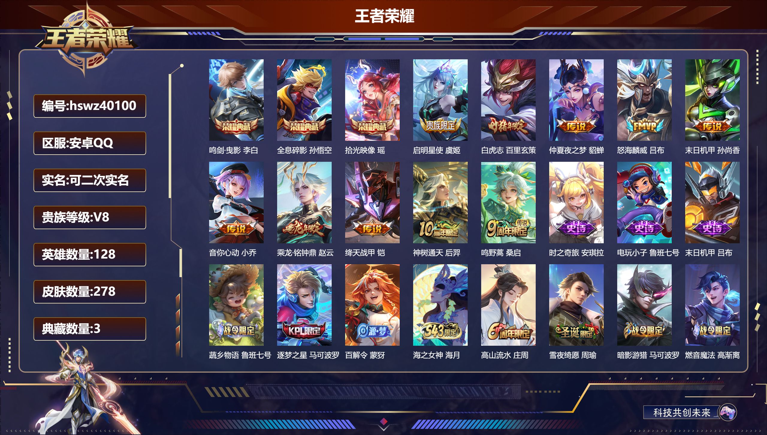 账号详情图片